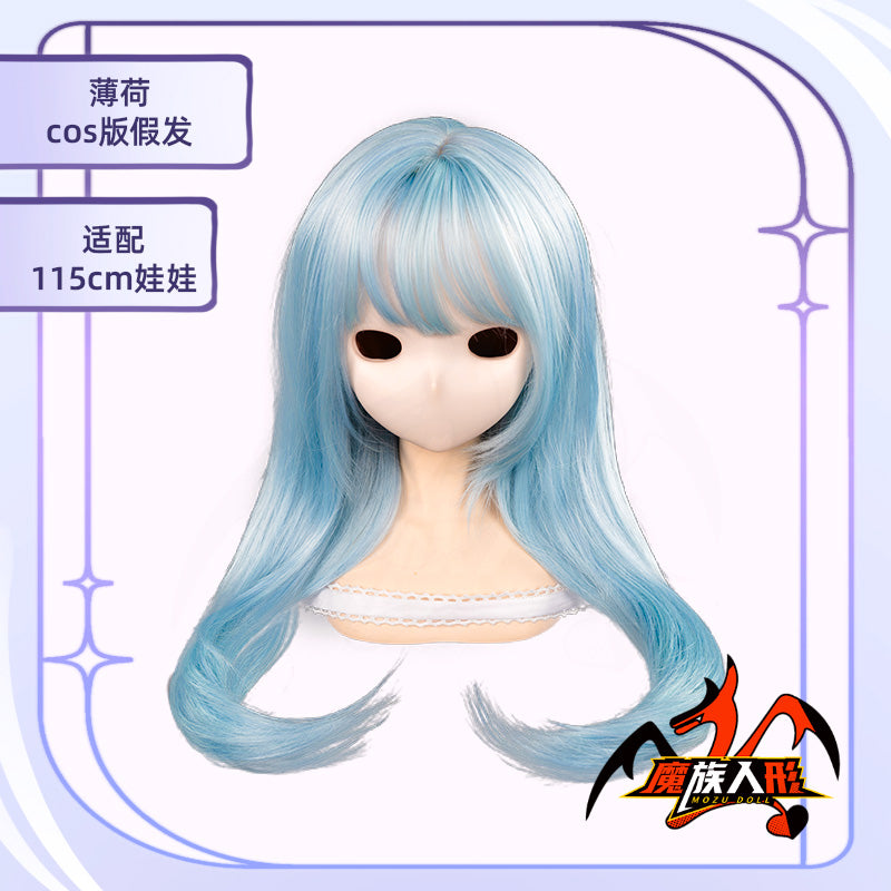 115cmドール用ウィッグ ミント ——同じサイズの他のドールにも使用可能
