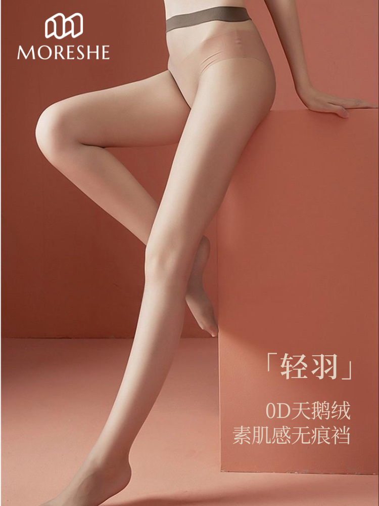 軽い羽根のストッキング