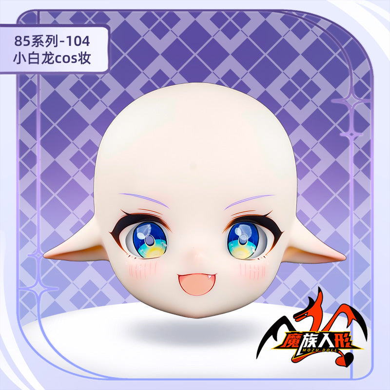 85cmパパドール ホワイトドラゴンヘッド メイク付き —— 同サイズのドールボディにフィット