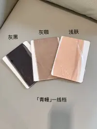 清満ストッキング